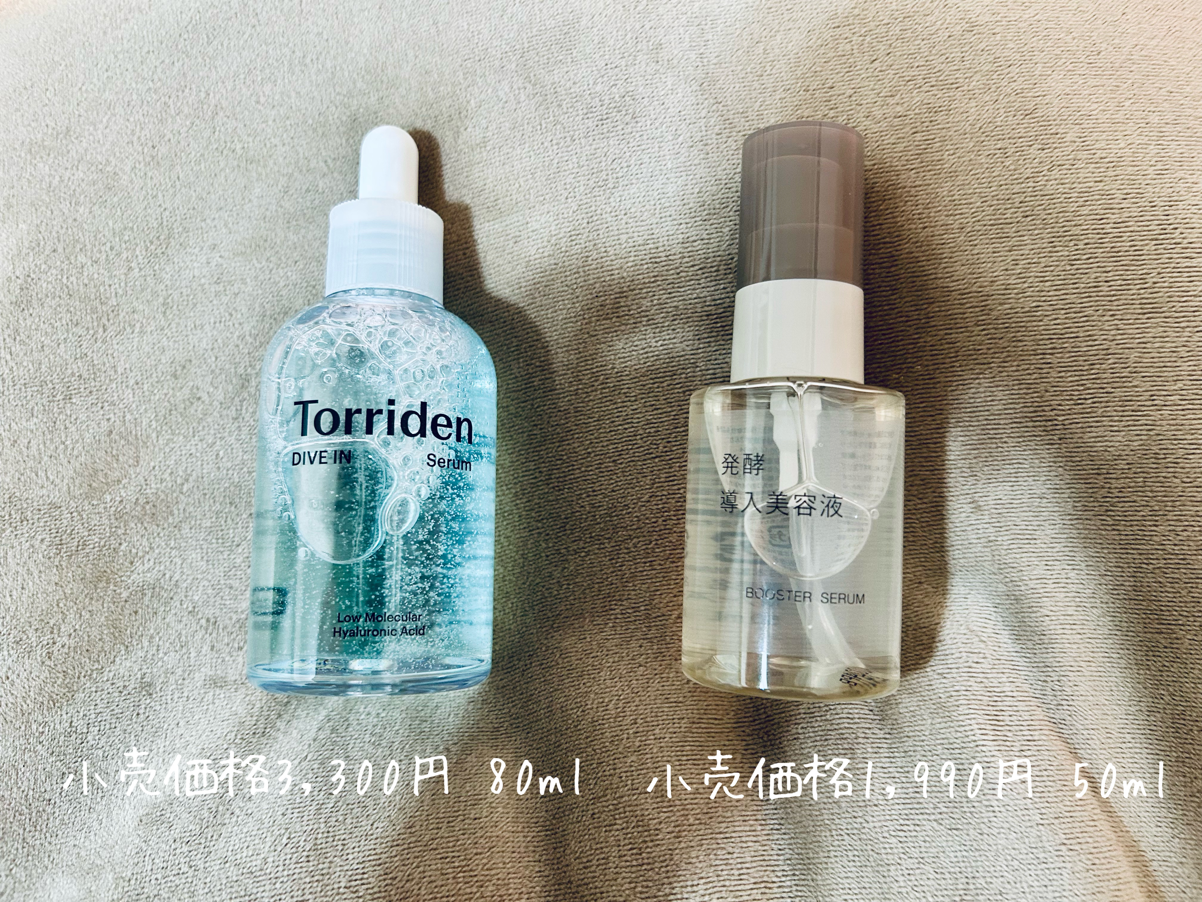 ダイブイン セラム/Torriden/美容液を使ったクチコミ（2枚目）