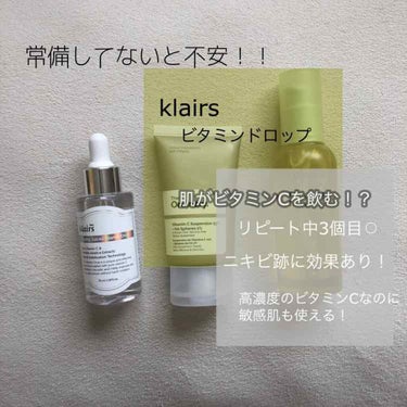 フレッシュリージュースドビタミンドロップ(35ml)/Klairs/美容液を使ったクチコミ（1枚目）