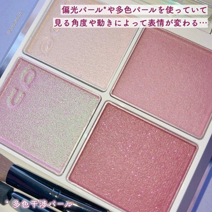 シグニチャー カラー アイズ/SUQQU/アイシャドウパレットを使ったクチコミ(3枚目)