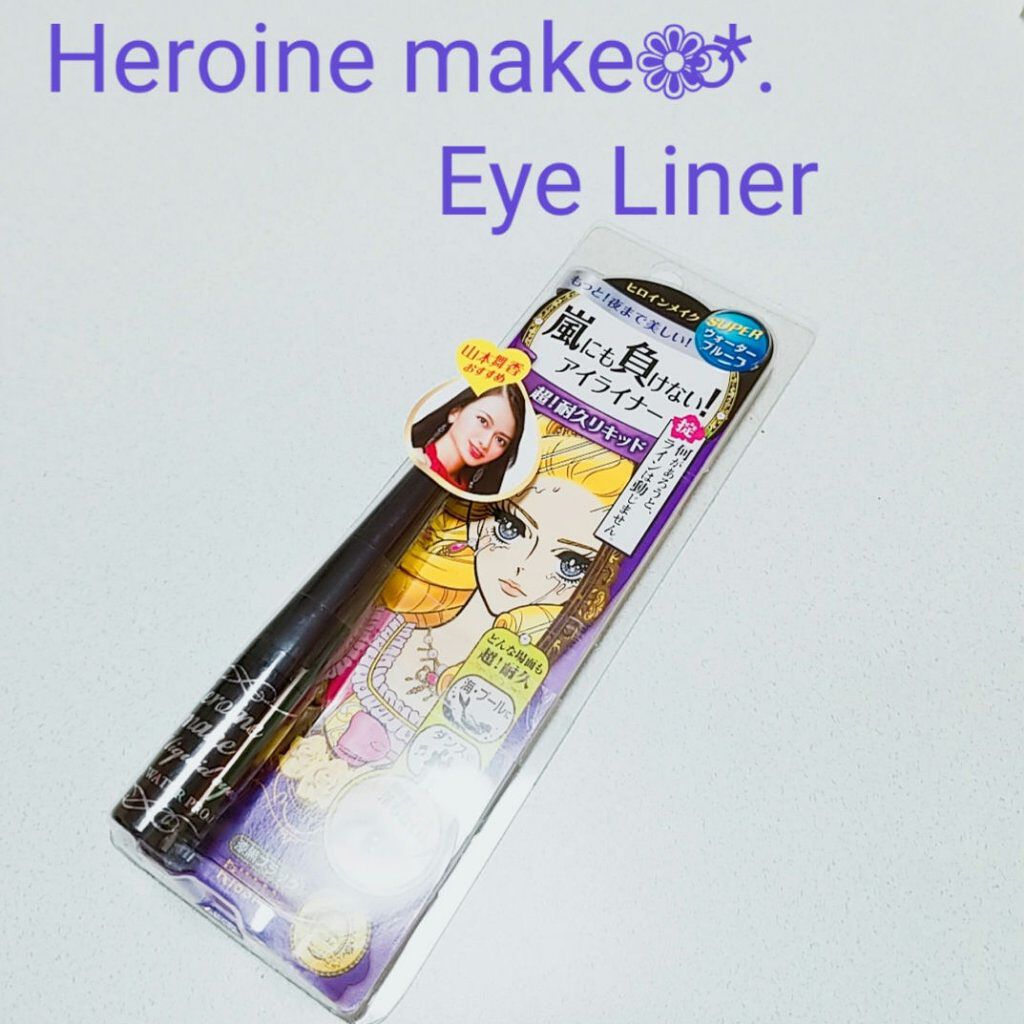 インパクトリキッドアイライナー スーパーWP/ヒロインメイク/リキッドアイライナーを使ったクチコミ(1枚目)