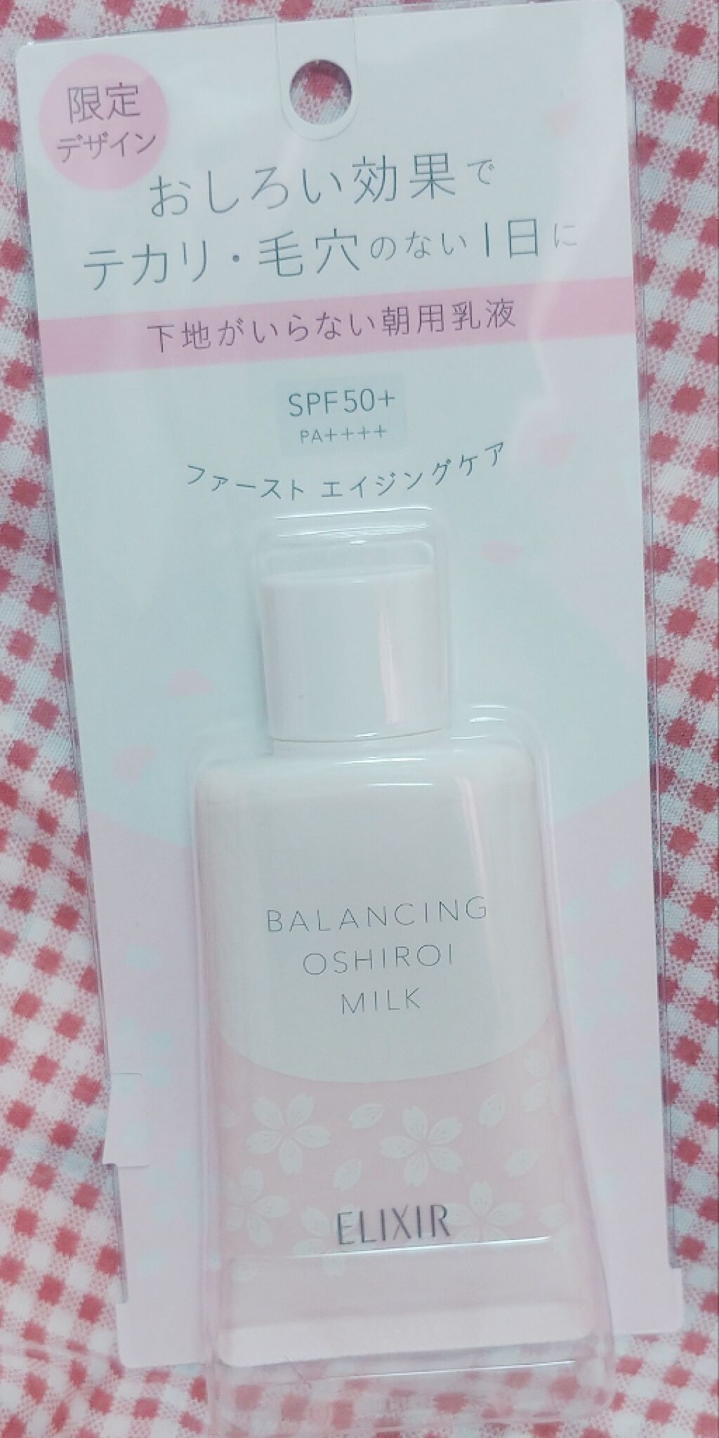 エリクシール ルフレ バランシング おしろいミルク/エリクシール/乳液を使ったクチコミ(1枚目)