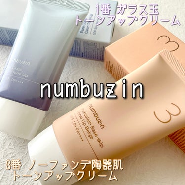 3番 ノーファンデ陶器肌トーンアップクリーム/numbuzin/化粧下地を使ったクチコミ（1枚目）