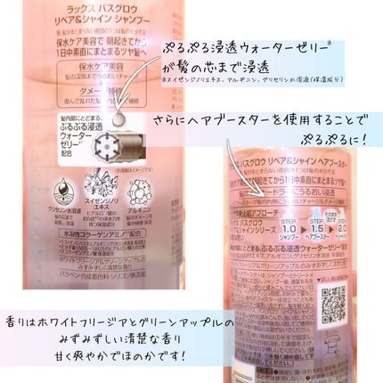 バスグロウ リペア&シャイン シャンプー / トリートメント/LUX/市販シャンプーを使ったクチコミ(4枚目)