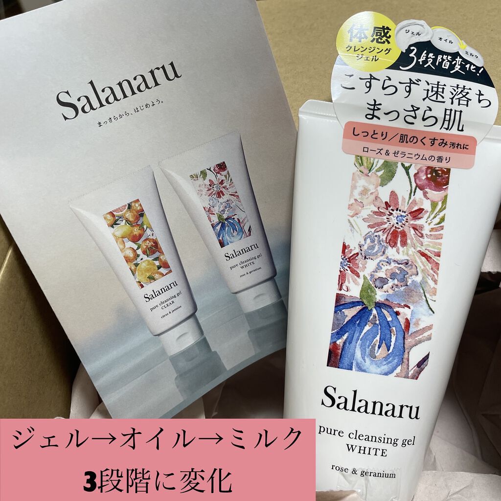 ピュアクレンジングジェル ホワイト/Salanaru（サラナル）/クレンジングジェルを使ったクチコミ（1枚目）