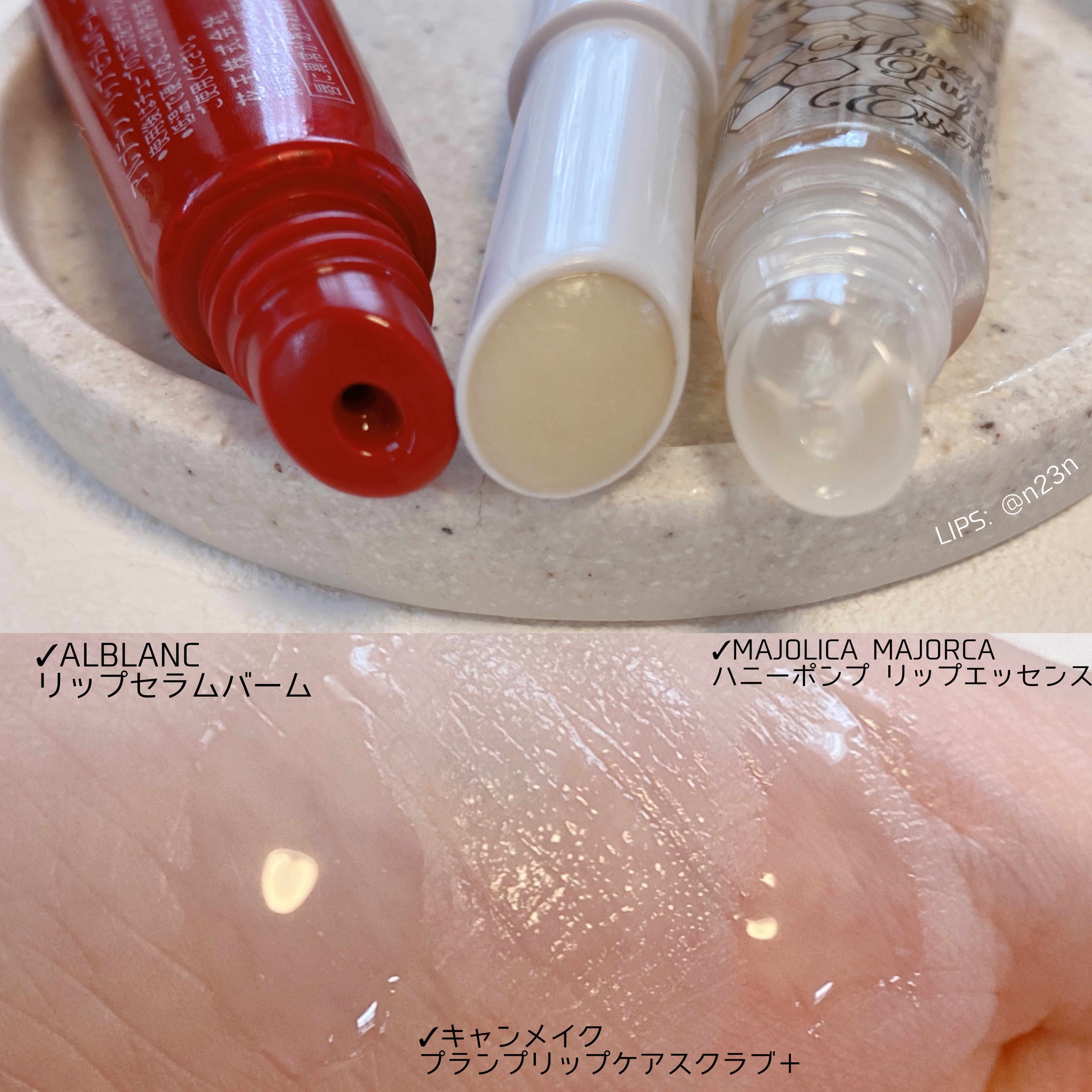 ハニーポンプ リップエッセンス/MAJOLICA MAJORCA/リップ美容液を使ったクチコミ（2枚目）