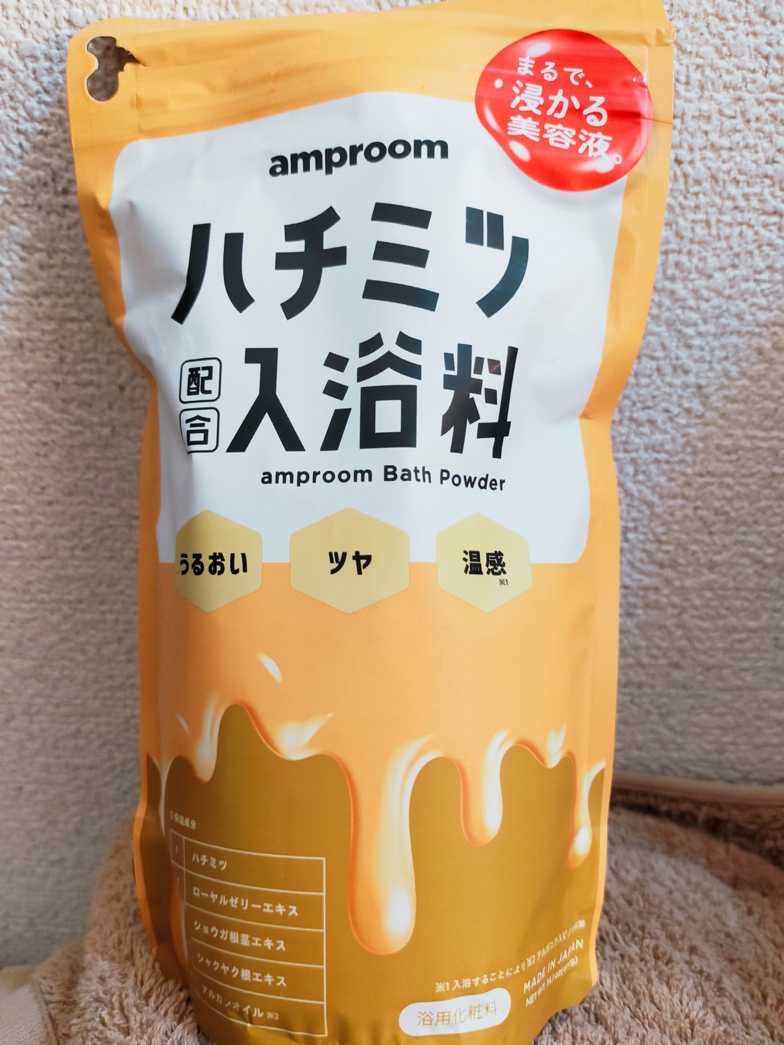 ハチミツ配合入浴料/amproom/保湿系入浴剤を使ったクチコミ（1枚目）
