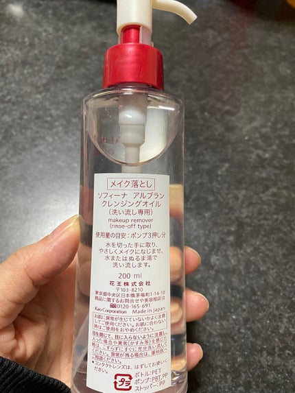 クレンジングオイル/ALBLANC/オイルクレンジングを使ったクチコミ(2枚目)