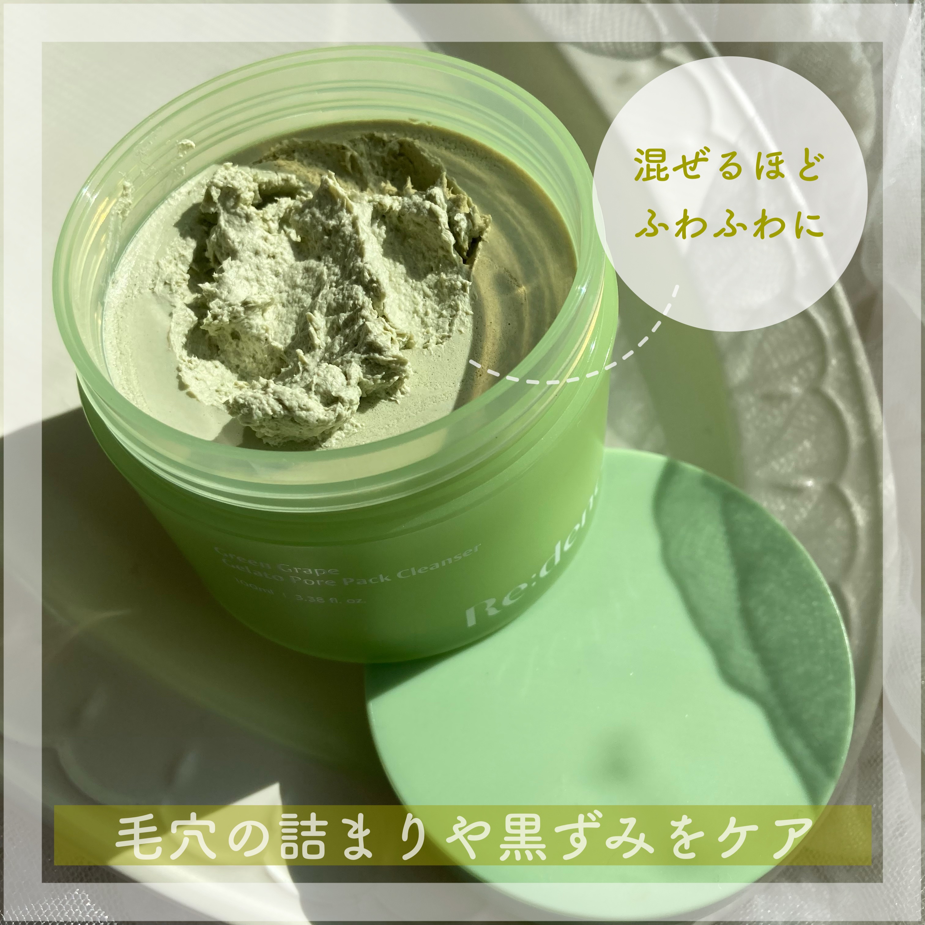 リデンス グレープポアパック＆クレンザー/redence/その他洗顔料を使ったクチコミ（2枚目）