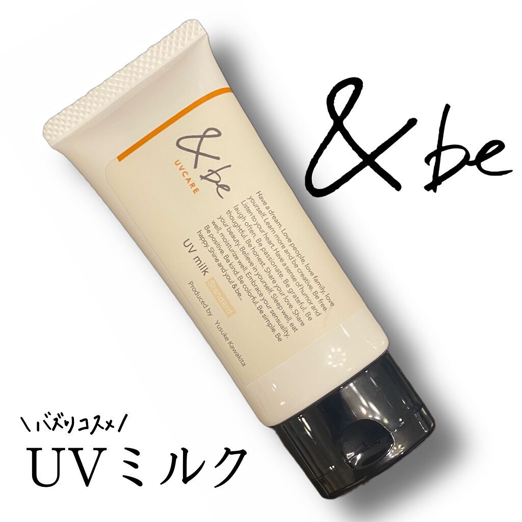 &be UVミルク/＆be/日焼け止めミルクを使ったクチコミ（1枚目）