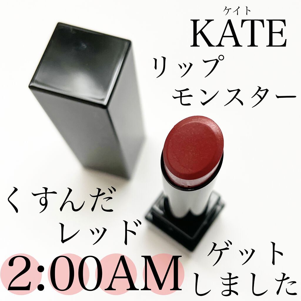 ケイト リップモンスター/KATE/口紅を使ったクチコミ（1枚目）