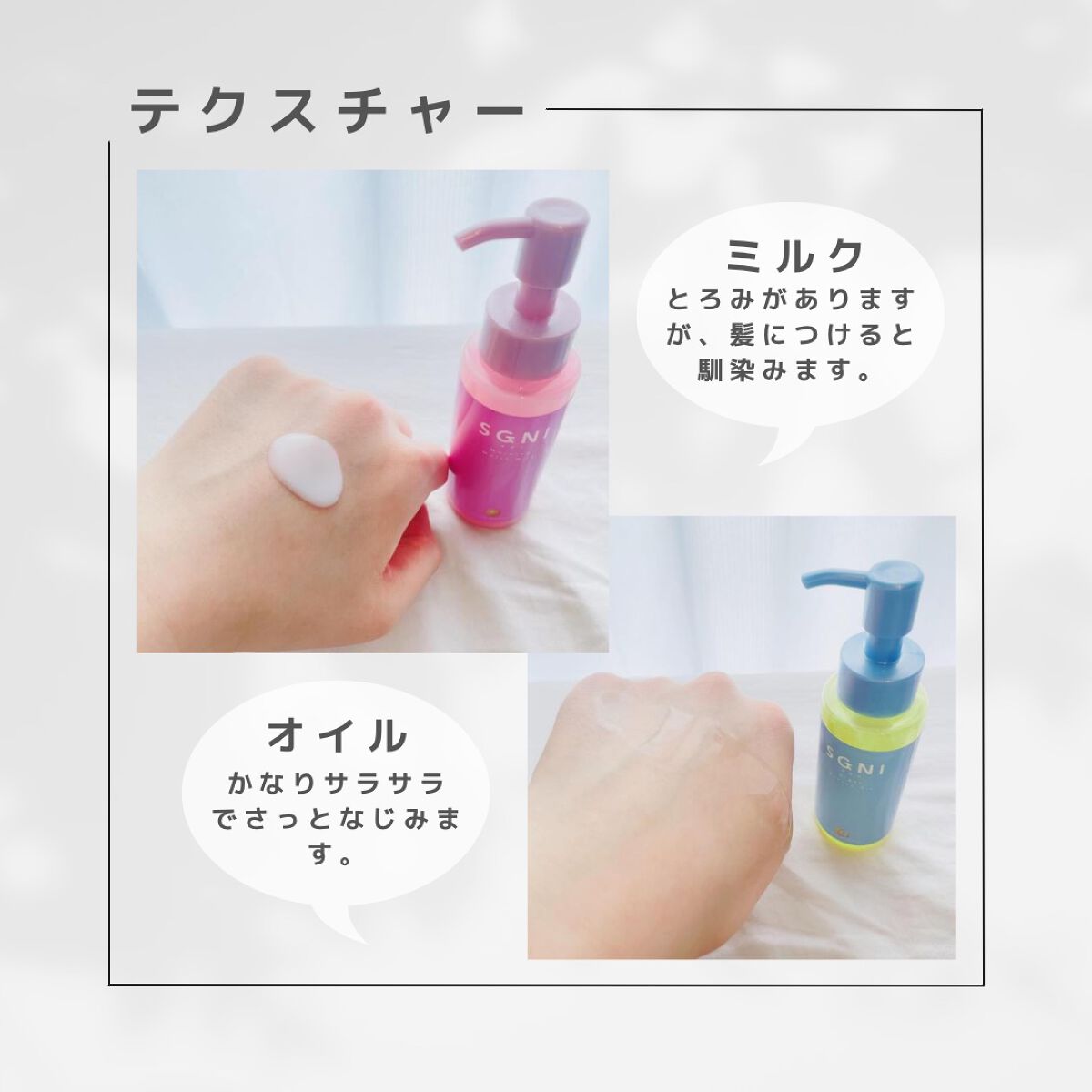 モイストミルク /SGNI/ヘアミルクを使ったクチコミ(4枚目)