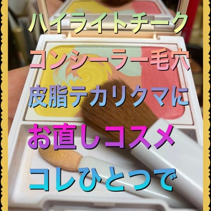 クリエイティブコンシーラーe/IPSA/パレットコンシーラーを使ったクチコミ(1枚目)