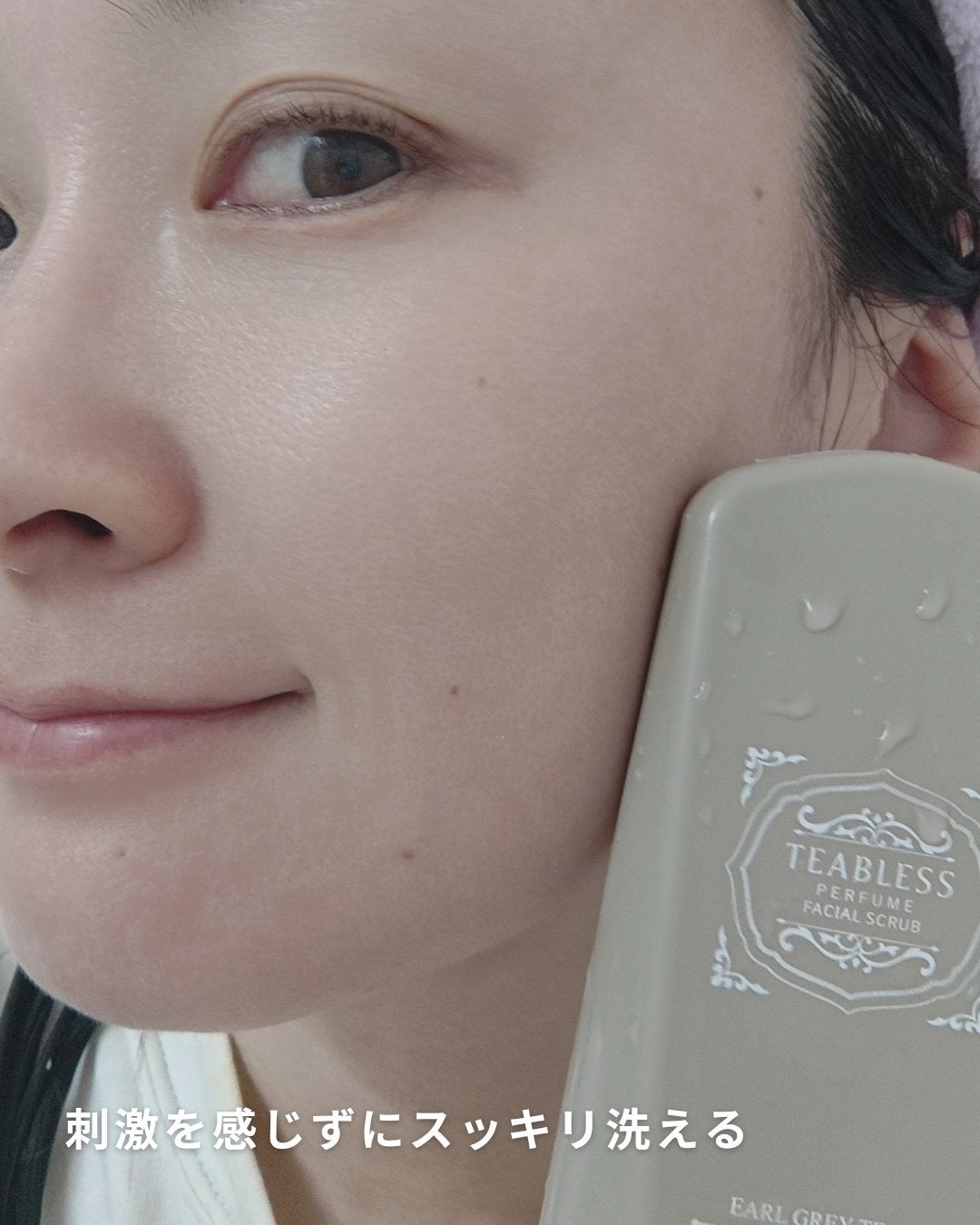 アールグレイティージャム フェイシャルピーリングスクラブ/TEABLESS/スクラブ・ゴマージュを使ったクチコミ(4枚目)