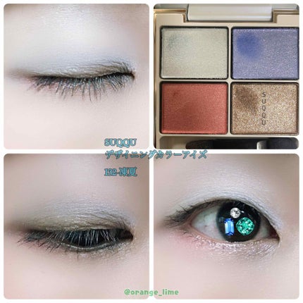 デザイニング カラー アイズ/SUQQU/アイシャドウパレットを使ったクチコミ(2枚目)