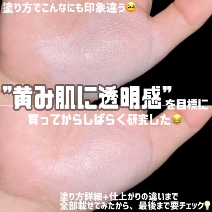 ブライトカラーシーラー/CEZANNE/コンシーラーを使ったクチコミ(3枚目)