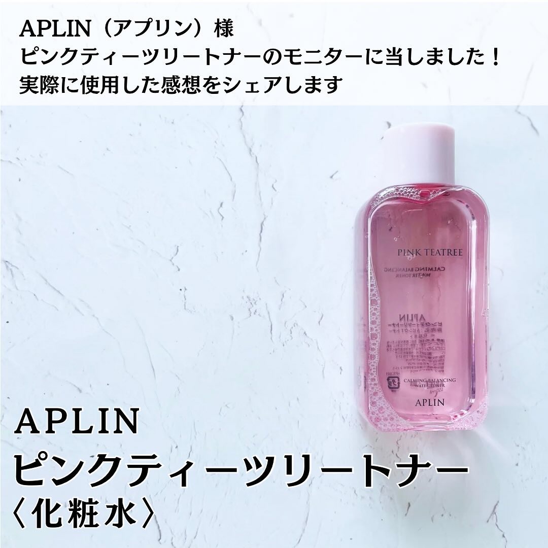 ピンクティーツリートナー/APLIN/化粧水を使ったクチコミ（2枚目）
