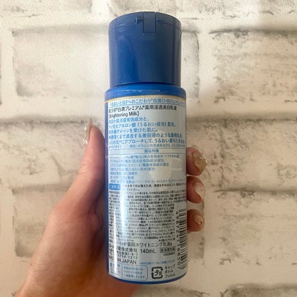 白潤プレミアム 薬用浸透美白乳液/肌ラボ/乳液を使ったクチコミ(2枚目)