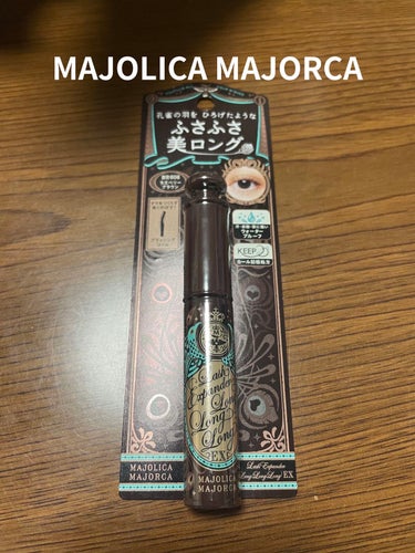 ラッシュエキスパンダー ロングロングロング EX/MAJOLICA MAJORCA/マスカラを使ったクチコミ（1枚目）