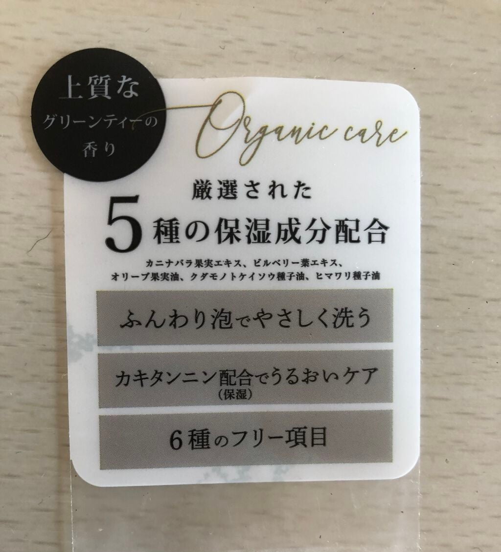 オーガニックジョセフィン ボディソープ /ORGANIC JOSEFIN/ボディソープを使ったクチコミ(2枚目)