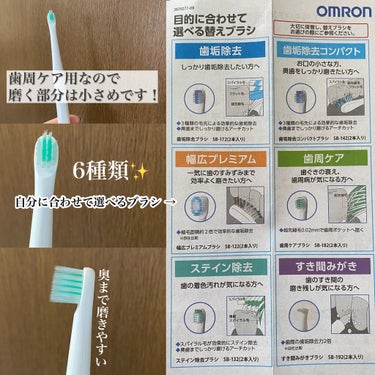 音波式電動歯ブラシ/オムロン/電動歯ブラシを使ったクチコミ（2枚目）