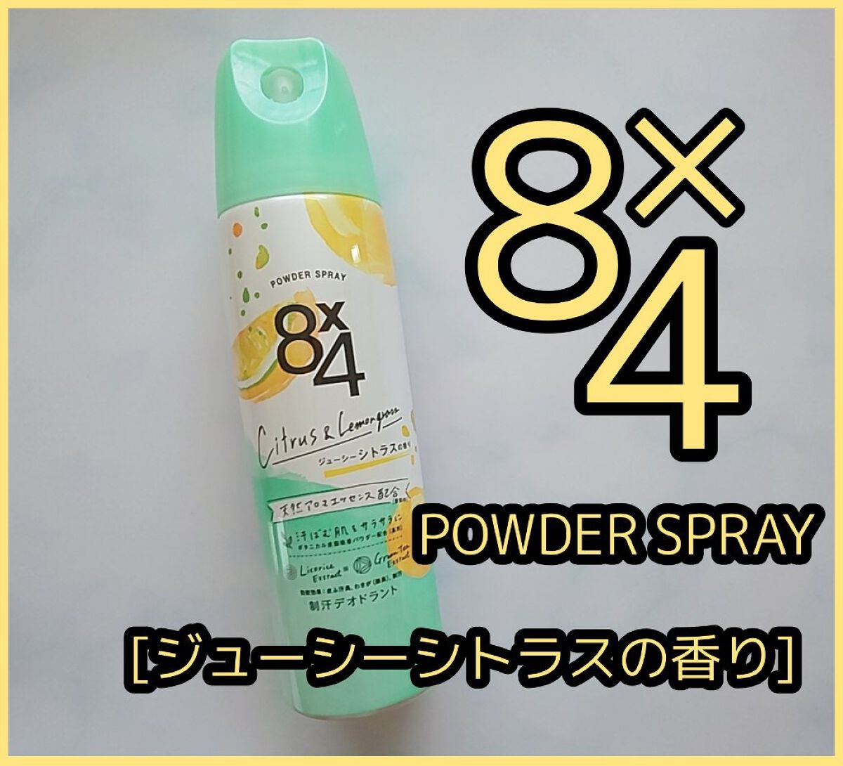 パウダースプレー 無香料/8x4/デオドラント・制汗剤を使ったクチコミ(1枚目)