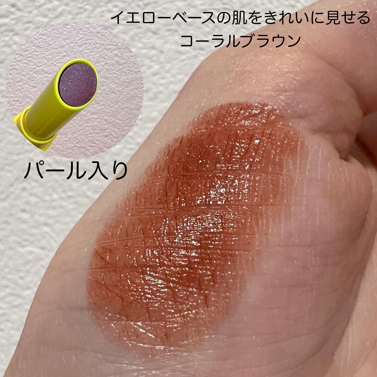 セラムオイルリップスティック /ミティア オーガニック/口紅を使ったクチコミ（3枚目）