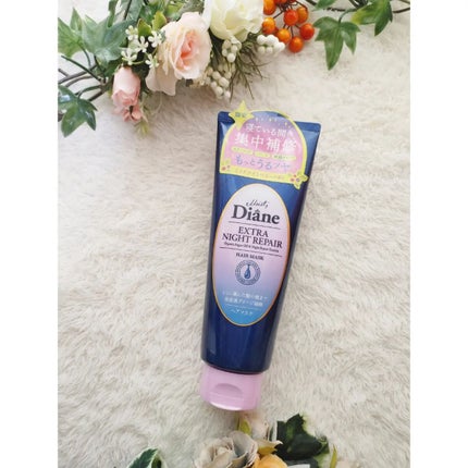 エクストラナイトリペア ヘアマスク/ダイアン/ヘアマスク・ヘアパックを使ったクチコミ(1枚目)