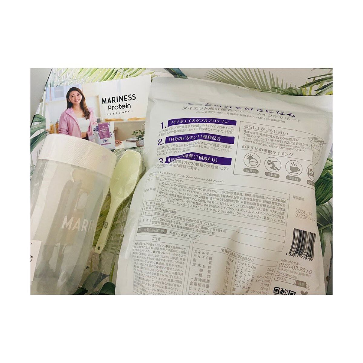 マリネスプロテイン　ブルーベリーヨーグルト/mariness/その他プロテインを使ったクチコミ（2枚目）