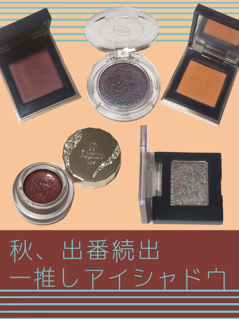 トーン タッチ アイズ/SUQQU/単色アイシャドウを使ったクチコミ(1枚目)