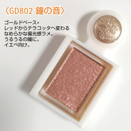 シャドーカスタマイズ (ブリリアントグリッター)/MAJOLICA MAJORCA/グリッターを使ったクチコミ(3枚目)