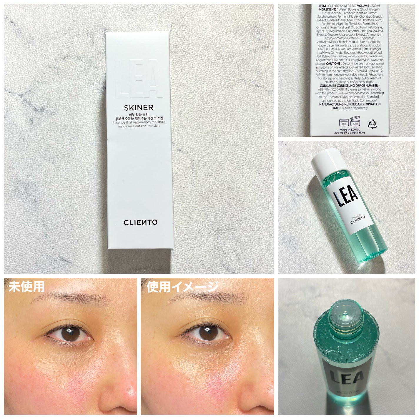 LEA SKINER/cliento/化粧水を使ったクチコミ(9枚目)