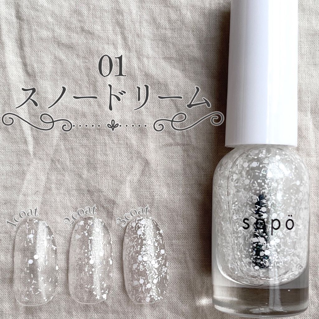 ネイルポリッシュ/sopo/マニキュアを使ったクチコミ(2枚目)