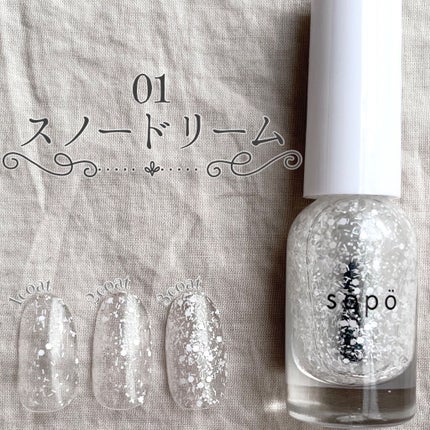 ネイルポリッシュ/sopo/マニキュアを使ったクチコミ(2枚目)