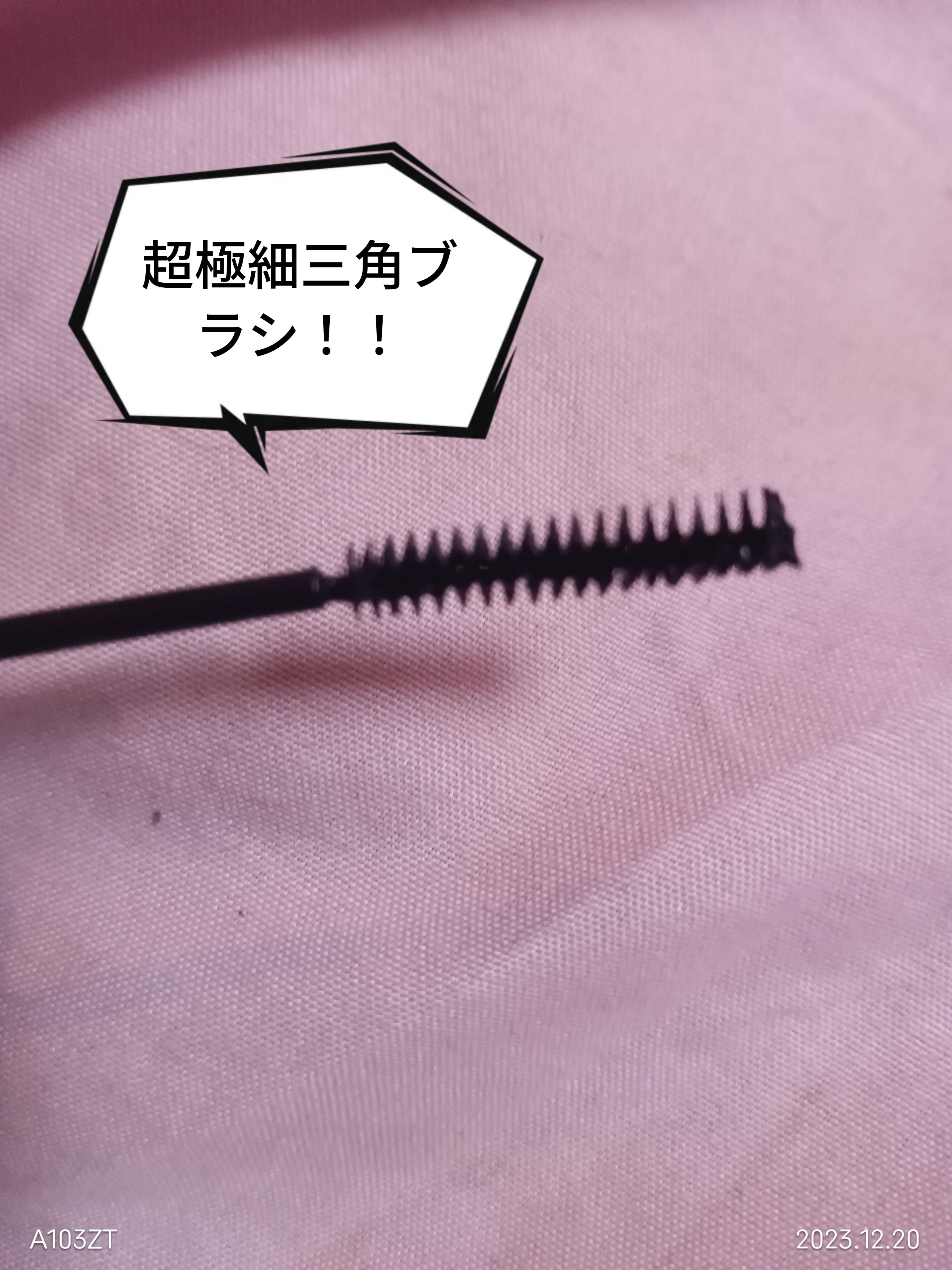 「塗るつけまつげ」自まつげ際立てタイプ/デジャヴュ/マスカラを使ったクチコミ（2枚目）