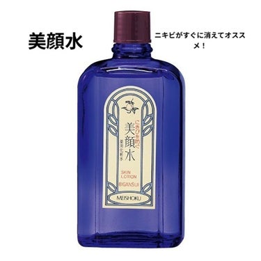 明色 美顔水 薬用化粧水/美顔/化粧水を使ったクチコミ（3枚目）