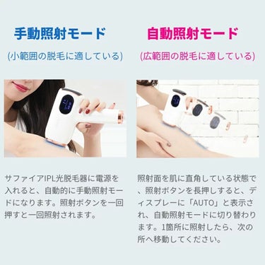 サファイヤIPL光脱毛器/NiZmir/家庭用脱毛器を使ったクチコミ（6枚目）