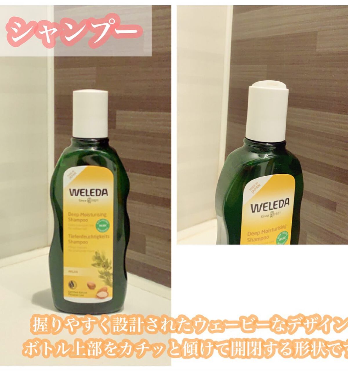 アルガン ヘアシャンプー／ヘアコンディショナー/WELEDA/市販シャンプーを使ったクチコミ（2枚目）