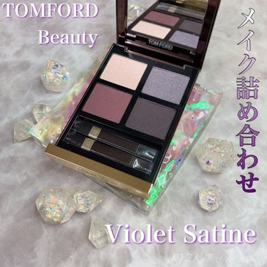 アイ カラー クォード/TOM FORD BEAUTY/アイシャドウパレットを使ったクチコミ（1枚目）