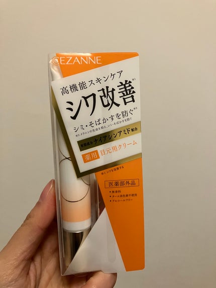 リンクルホワイトアイクリーム/CEZANNE/アイケア・アイクリームを使ったクチコミ(4枚目)