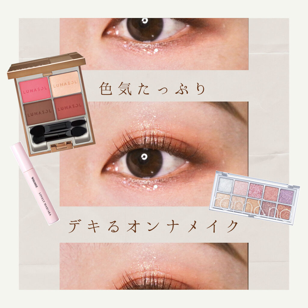 マカロングロウアイズ/LUNASOL/アイシャドウパレットを使ったクチコミ（1枚目）