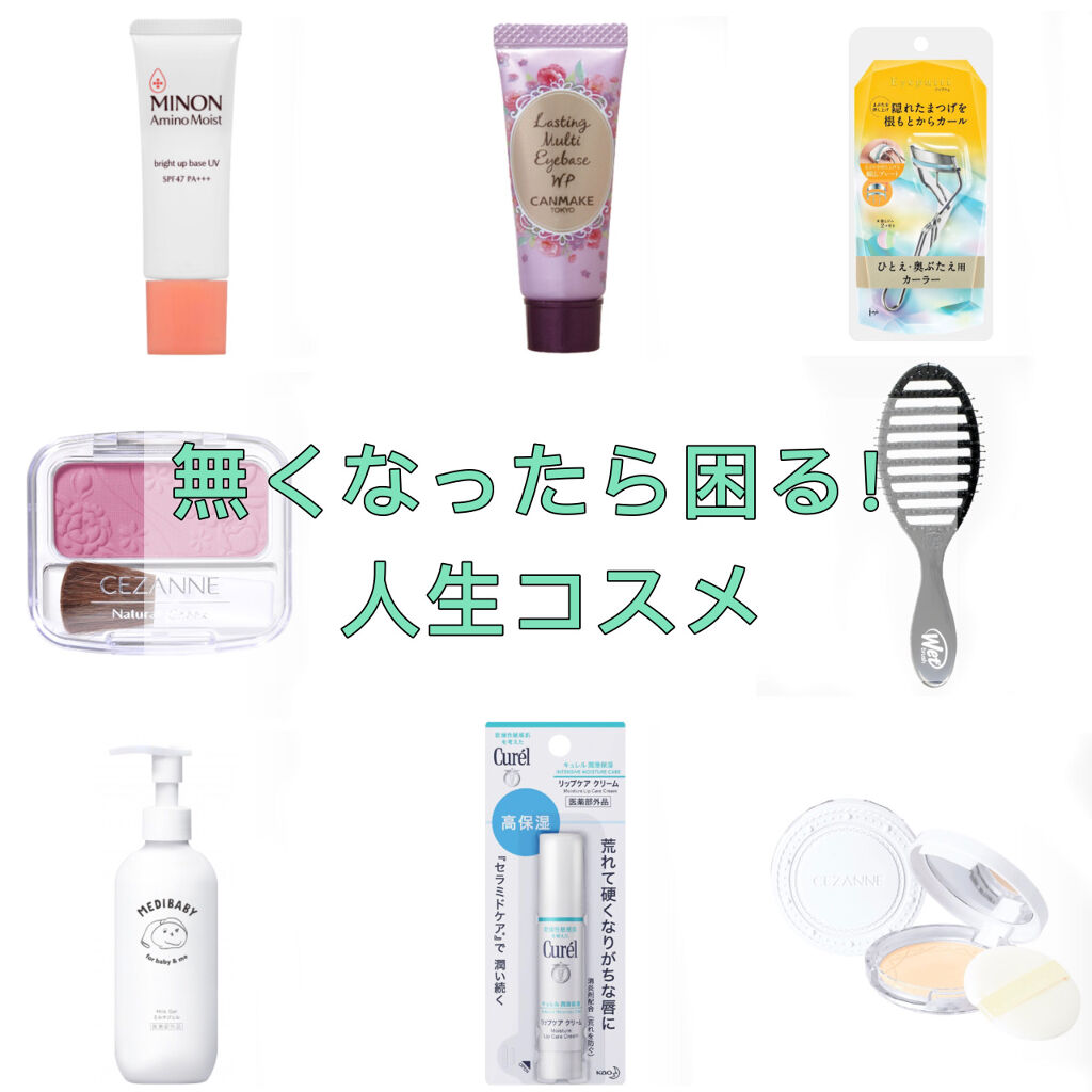 ラスティングマルチアイベース WP/キャンメイク/アイシャドウベースを使ったクチコミ（1枚目）