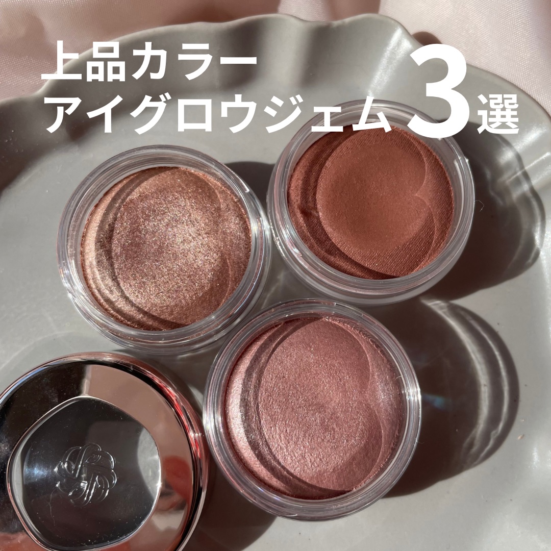 アイグロウジェム スキンシャドウ/DECORTÉ/ジェル・クリームアイシャドウを使ったクチコミ（1枚目）