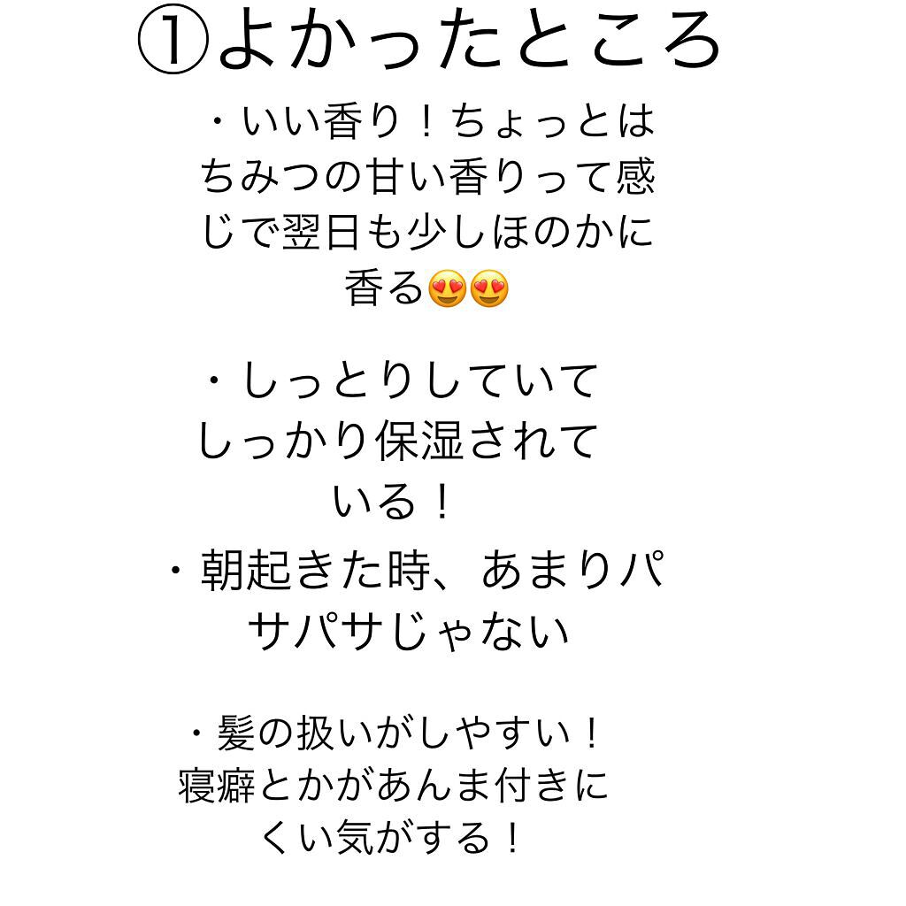 Creamy EXダメージリペアシャンプー1.0/ヘアトリートメント2.0/&honey/市販シャンプーを使ったクチコミ（3枚目）