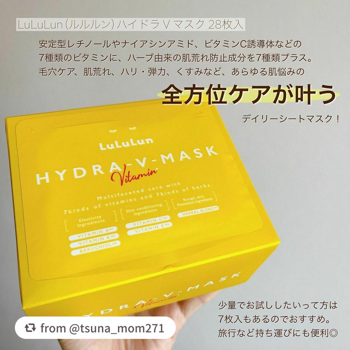 ルルルン ハイドラ V マスク/ルルルン/シートマスク・パックを使ったクチコミ(2枚目)