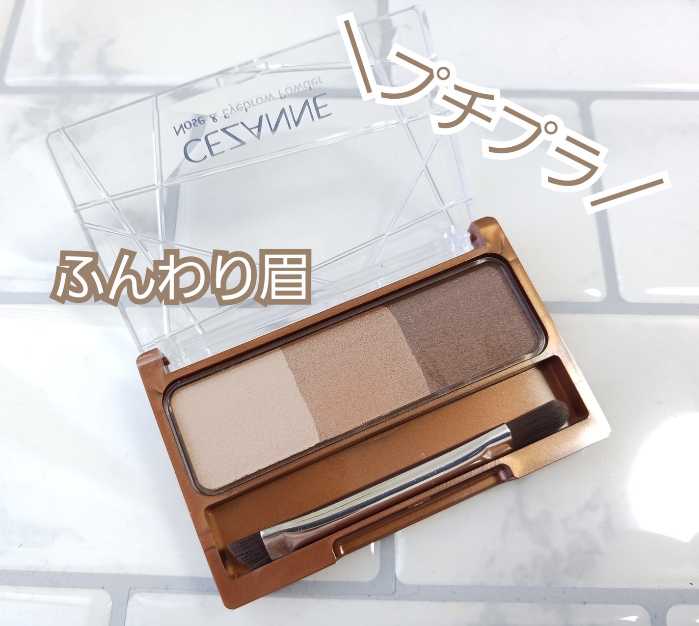 ノーズ&アイブロウパウダー/CEZANNE/パウダーアイブロウを使ったクチコミ(1枚目)