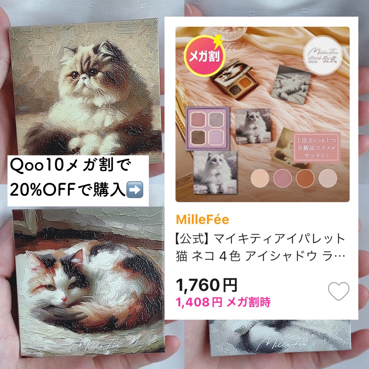 マイキティアイパレット/MilleFée/アイシャドウパレットを使ったクチコミ(7枚目)