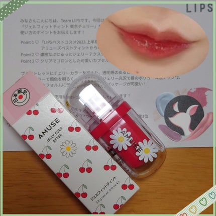 ジェルフィットティント/AMUSE/リップティントを使ったクチコミ(1枚目)
