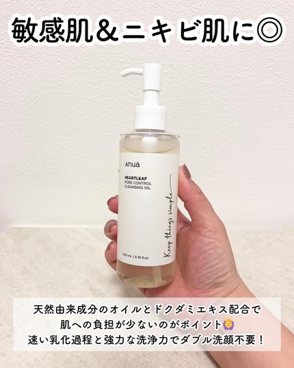 ドクダミ ポアコントロールクレンジングオイル/Anua/オイルクレンジングを使ったクチコミ(4枚目)