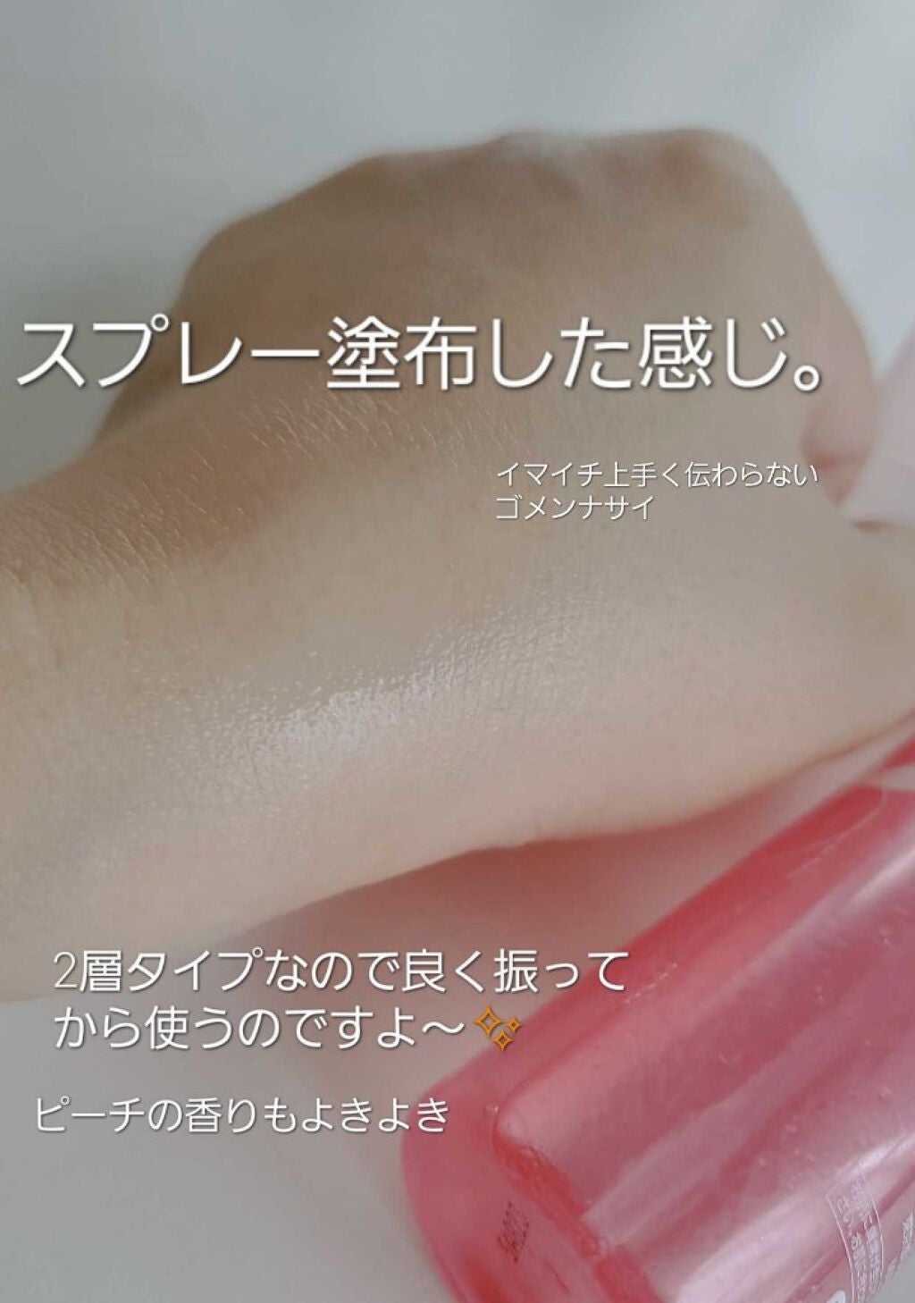 メイク キープ ミスト EX/コーセーコスメニエンス/フィックスミストを使ったクチコミ(3枚目)