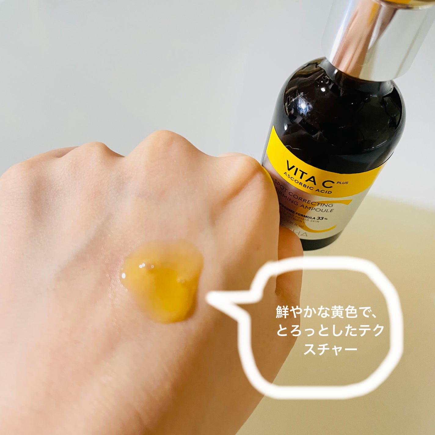 ミシャ ビタシープラス 美容液【日本処方】/MISSHA/美容液を使ったクチコミ(2枚目)